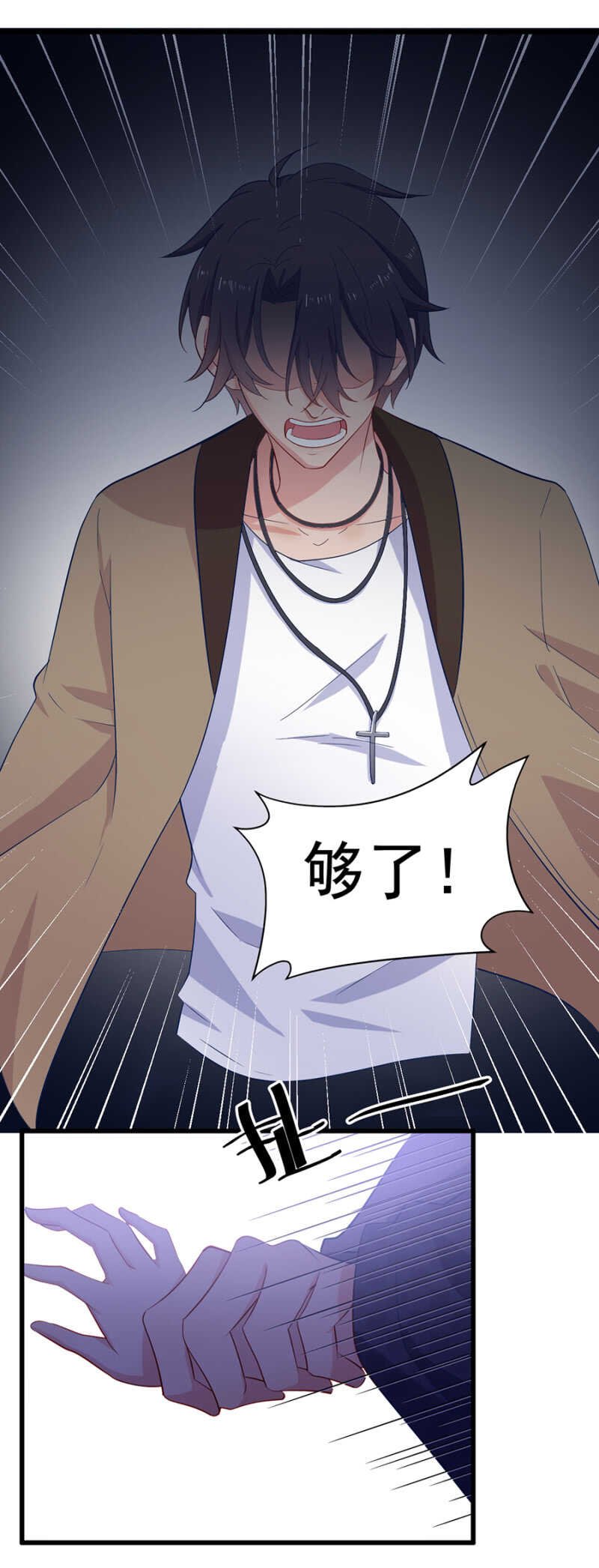 争执