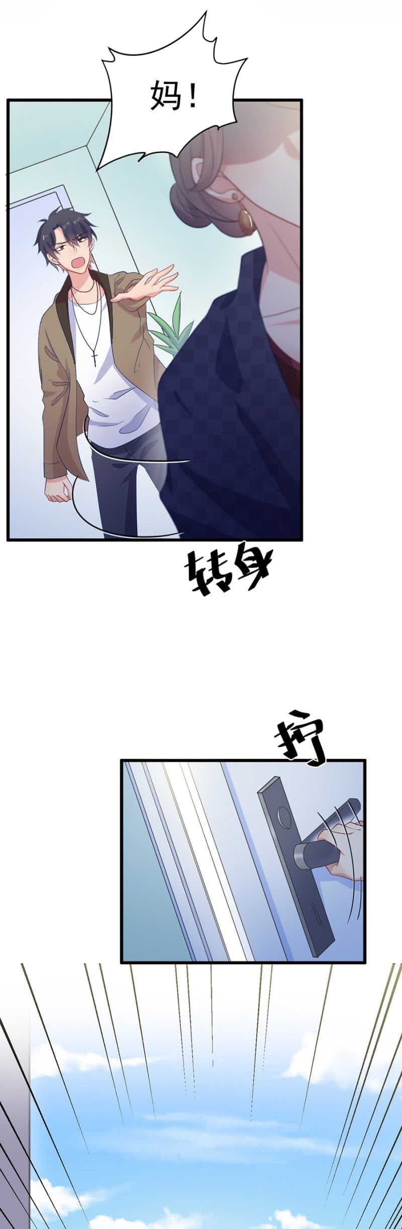 争执