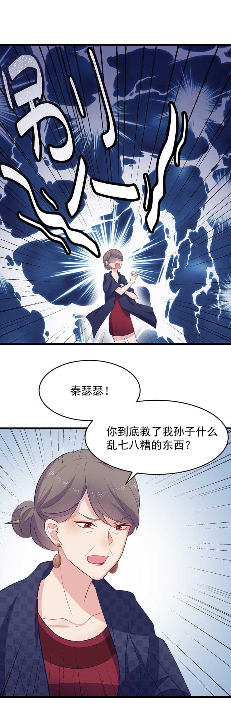 争执