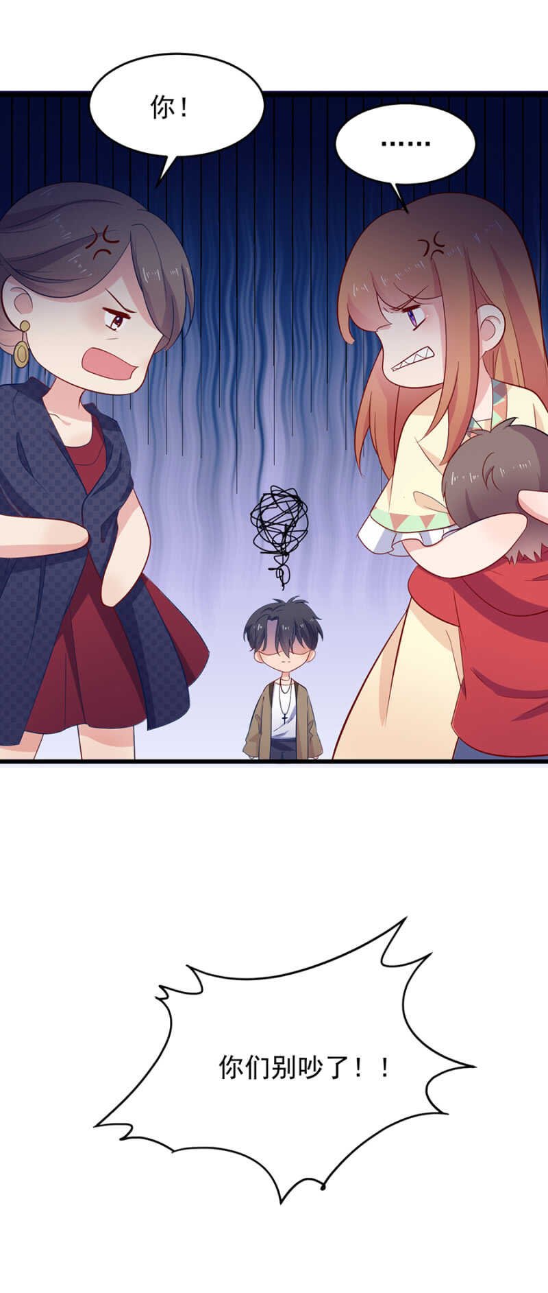 争执