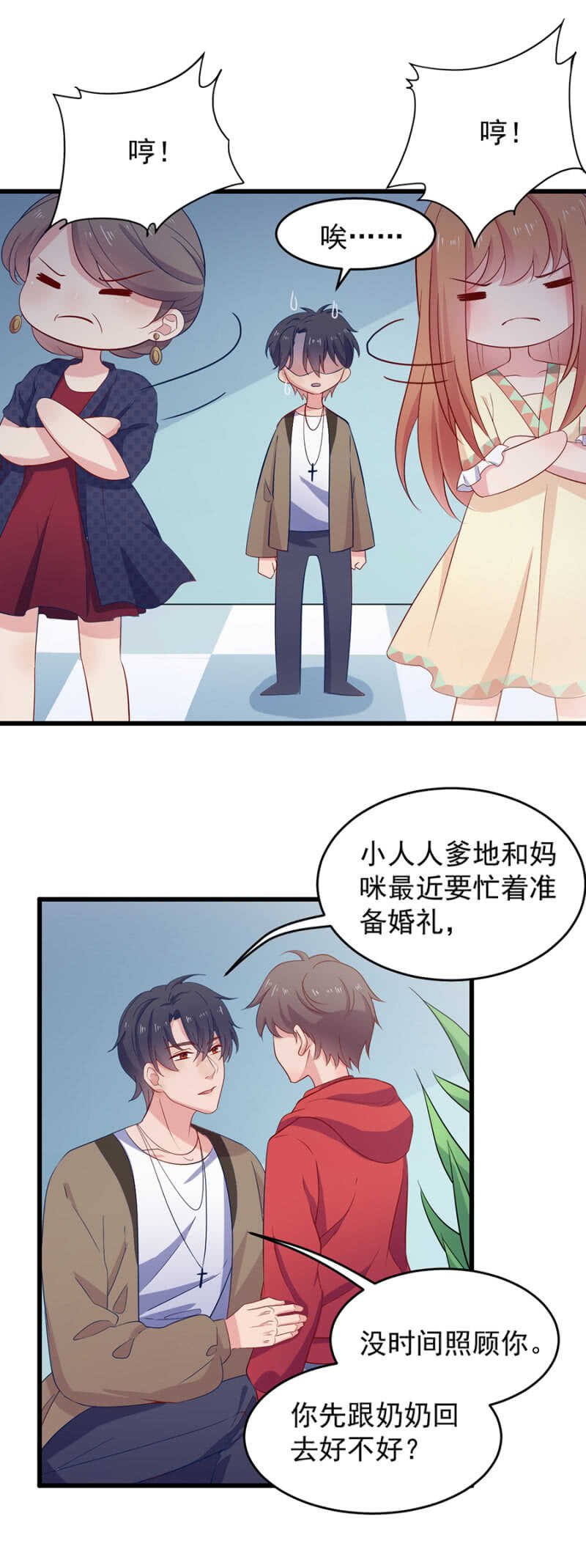 争执
