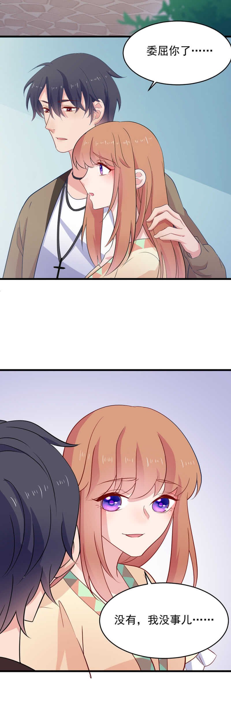 争执