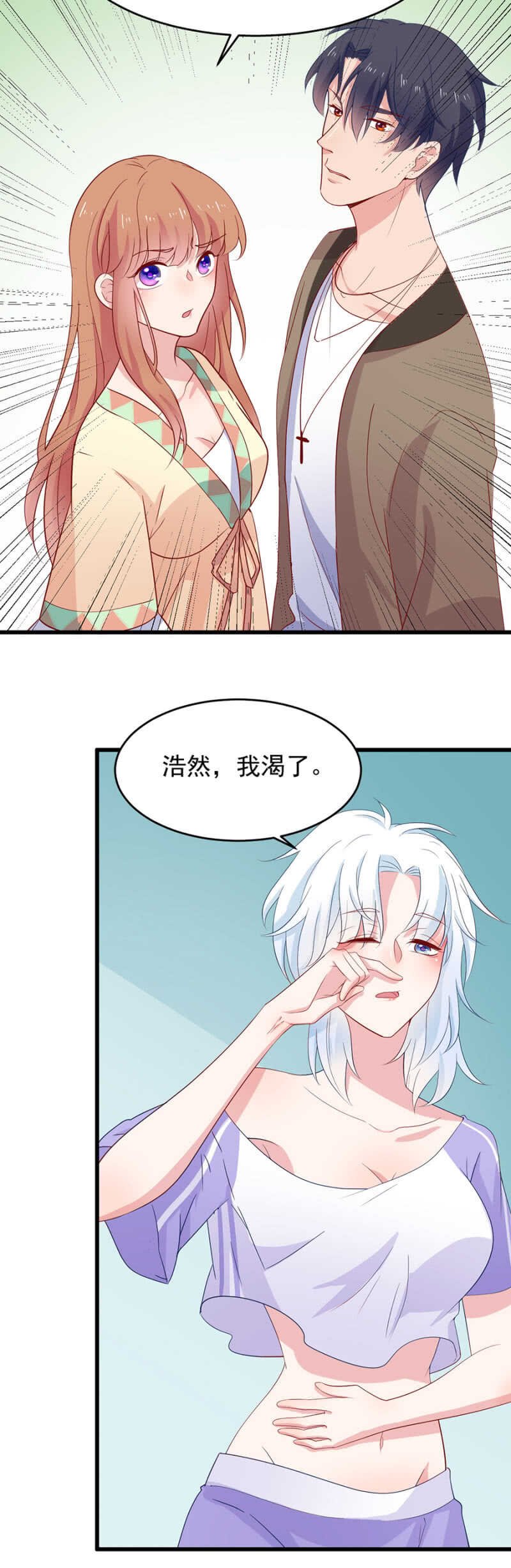 家里有别的女人！