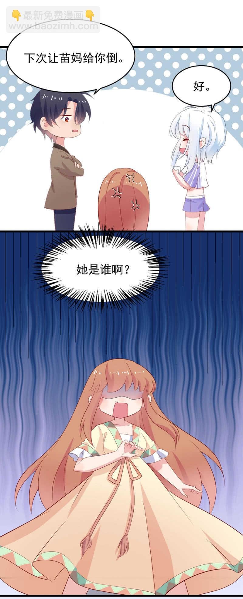 家里有别的女人！