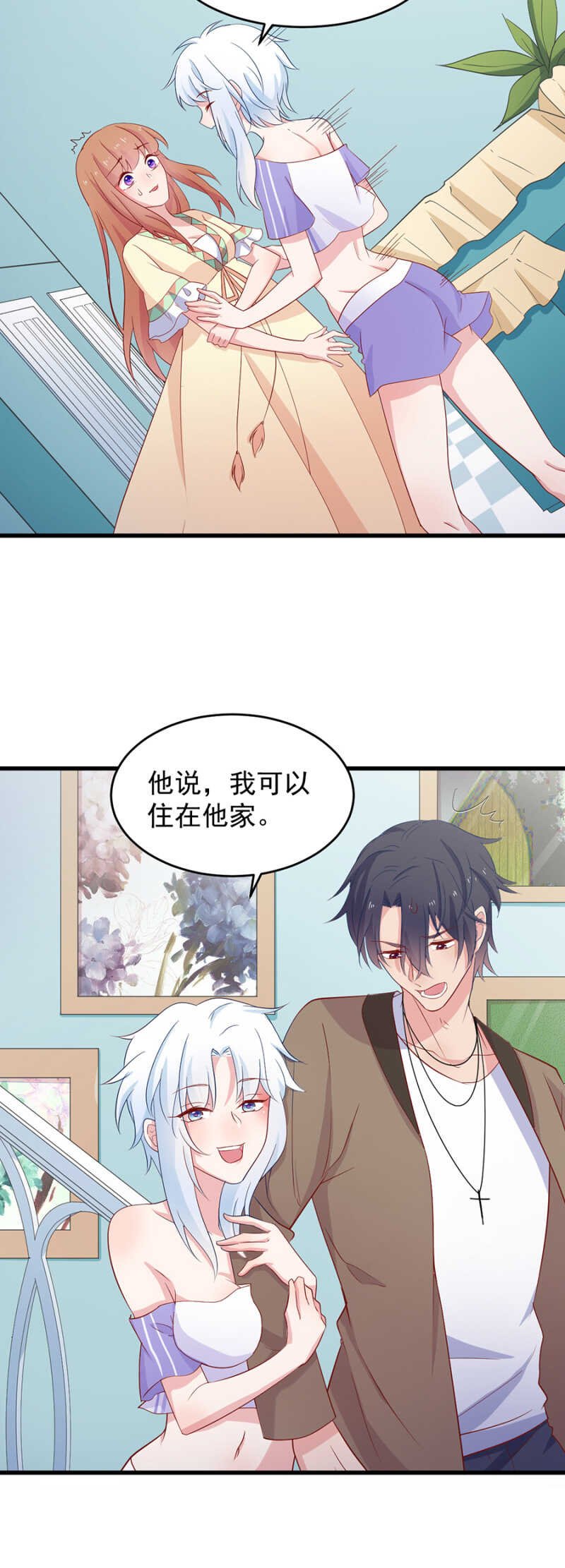 家里有别的女人！