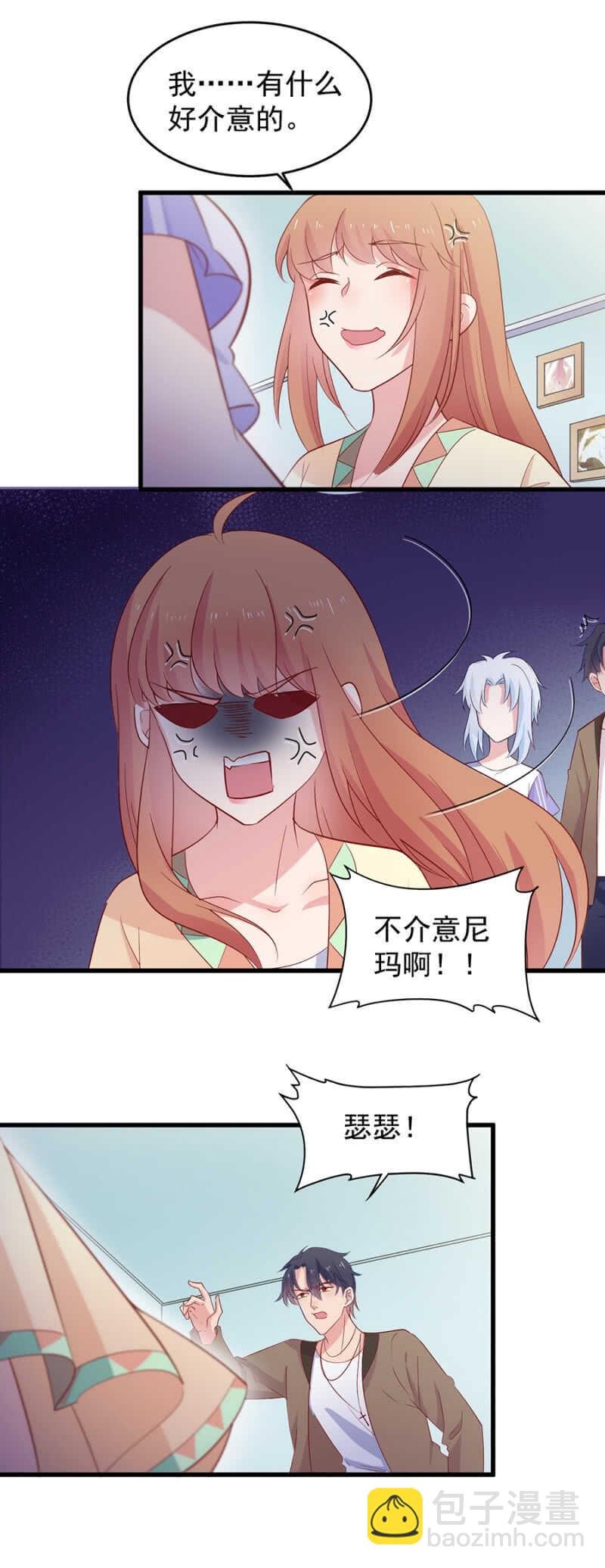 家里有别的女人！