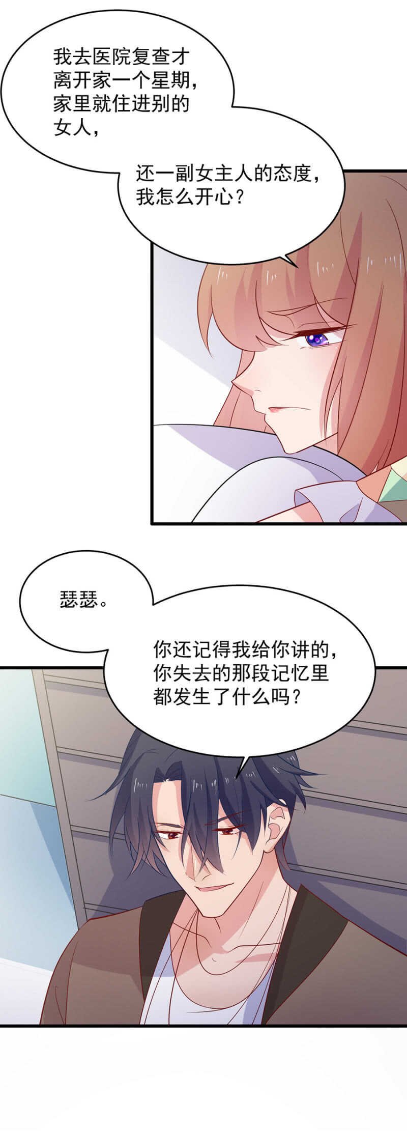 家里有别的女人！