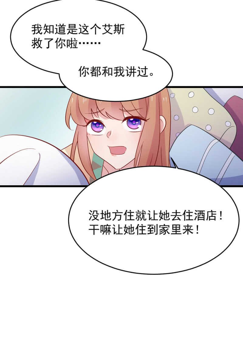 家里有别的女人！