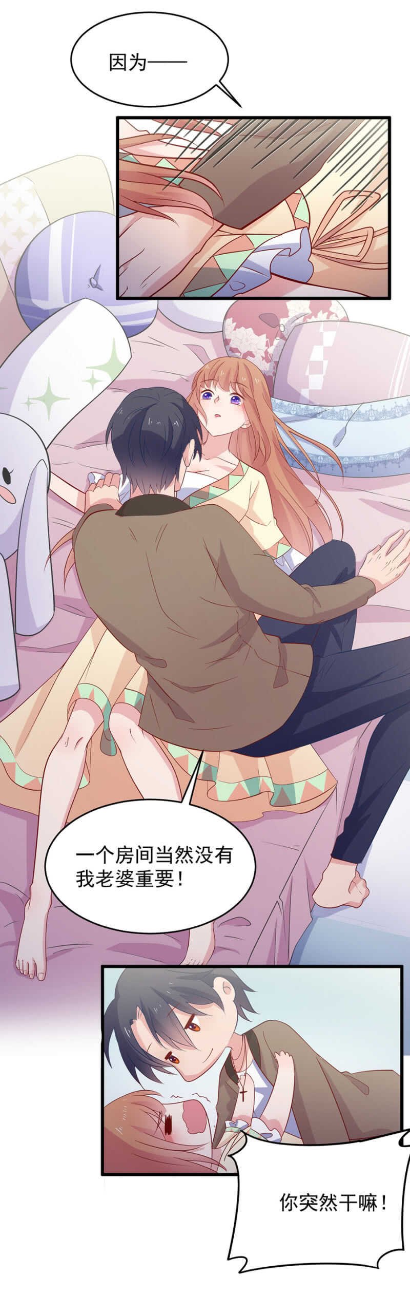 家里有别的女人！