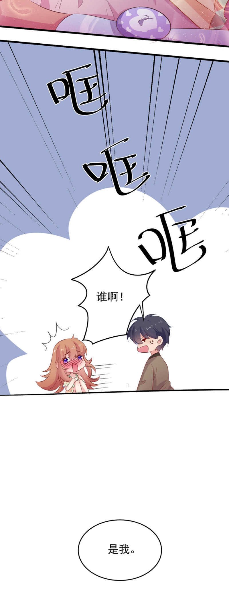 家里有别的女人！