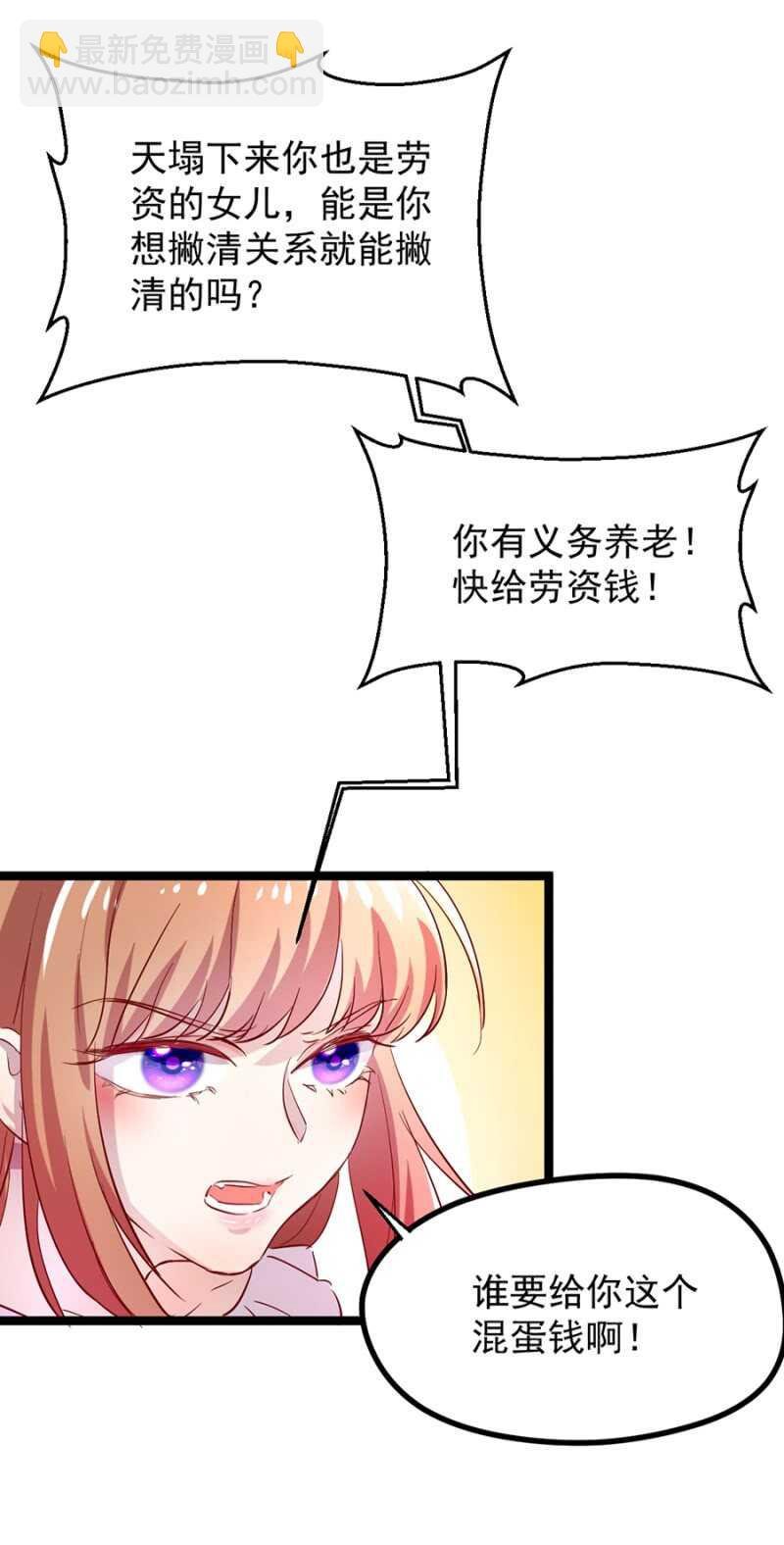这是你欠我的