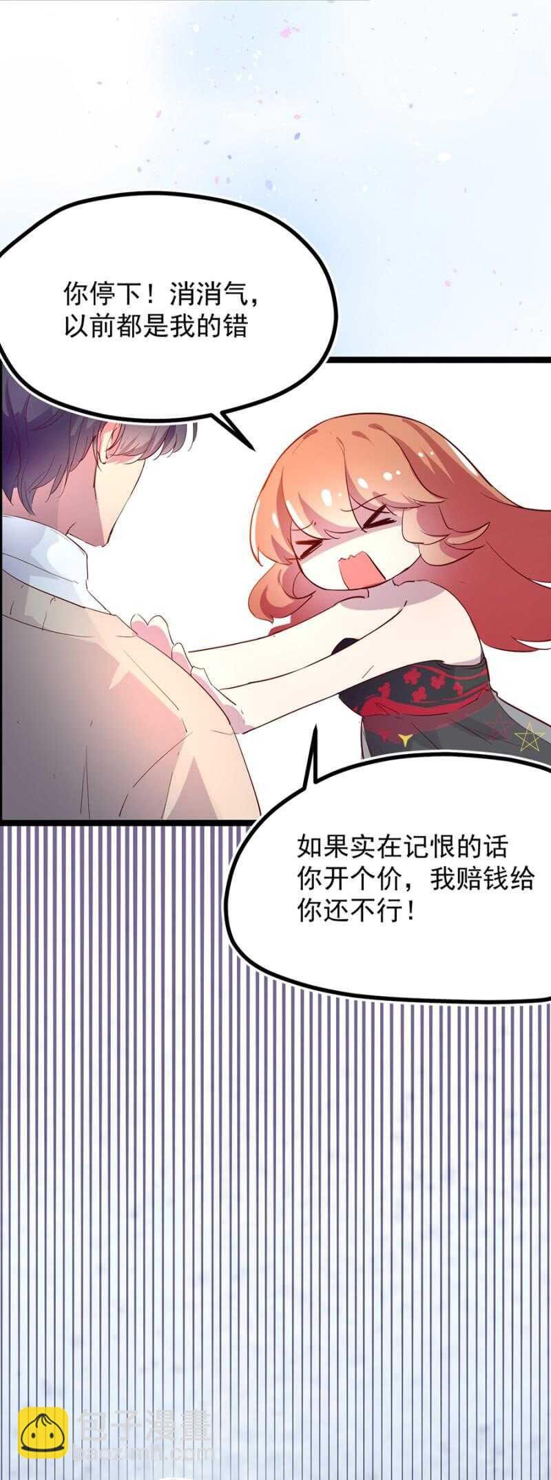 这是你欠我的