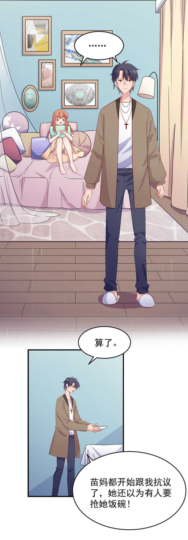 打扰