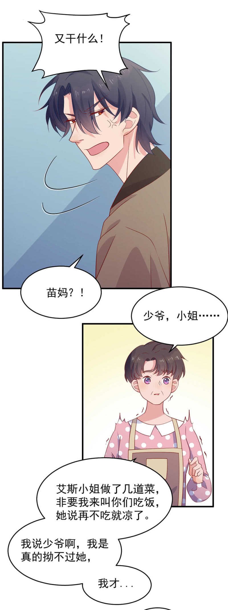 打扰