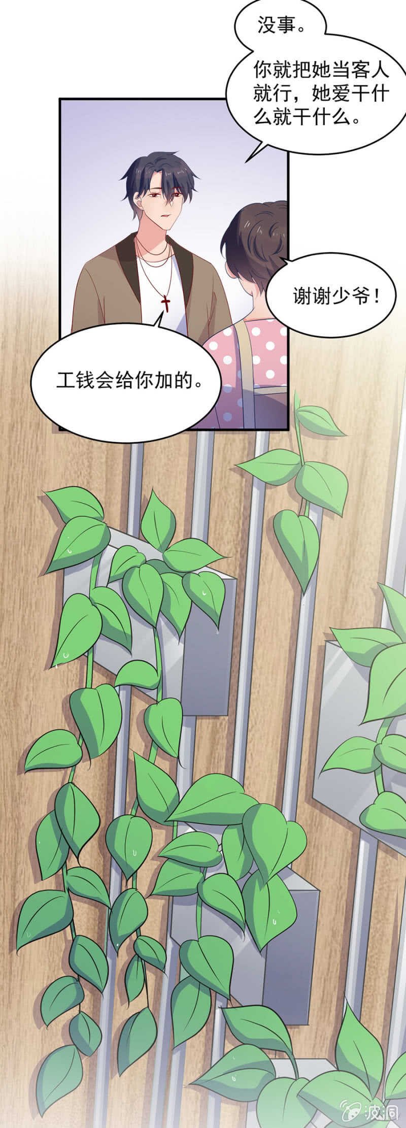 打扰