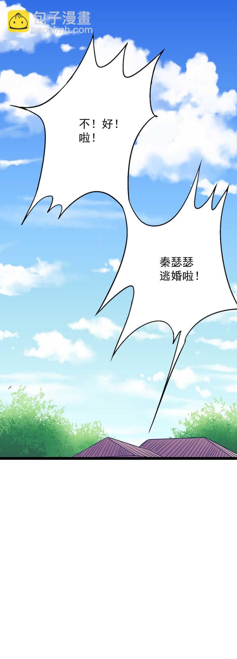 婚礼开始了