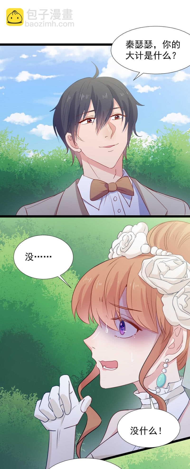 婚礼开始了