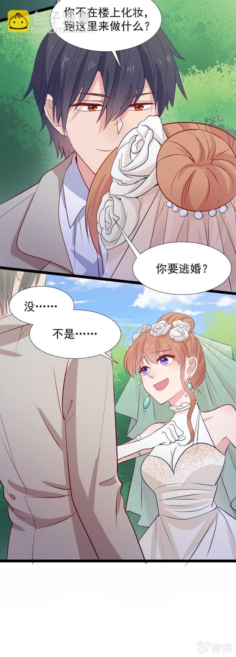 婚礼开始了
