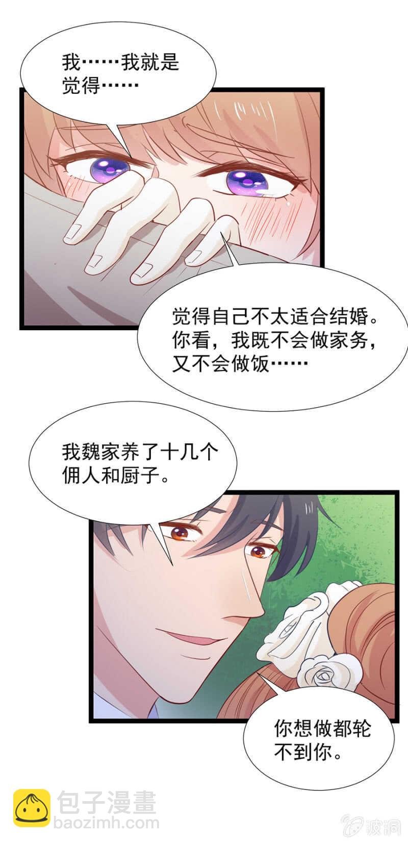 婚礼开始了
