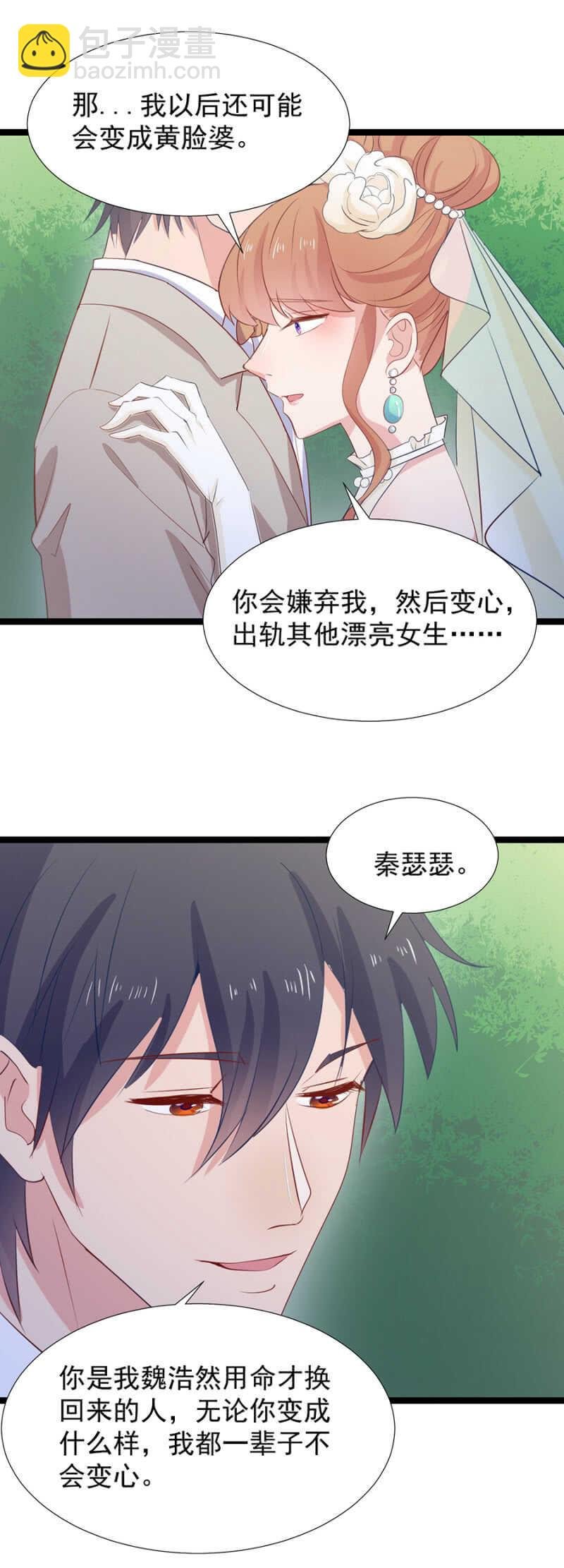 婚礼开始了