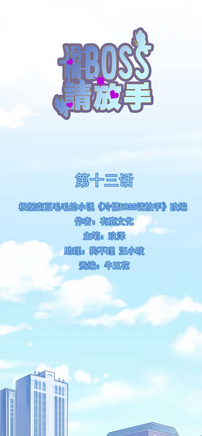 乖乖做我的情人