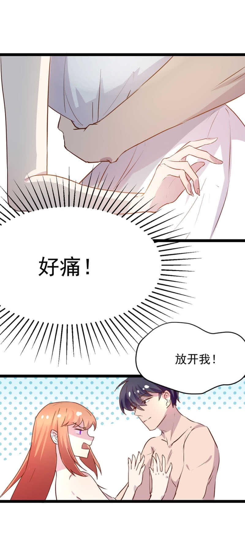 乖乖做我的情人