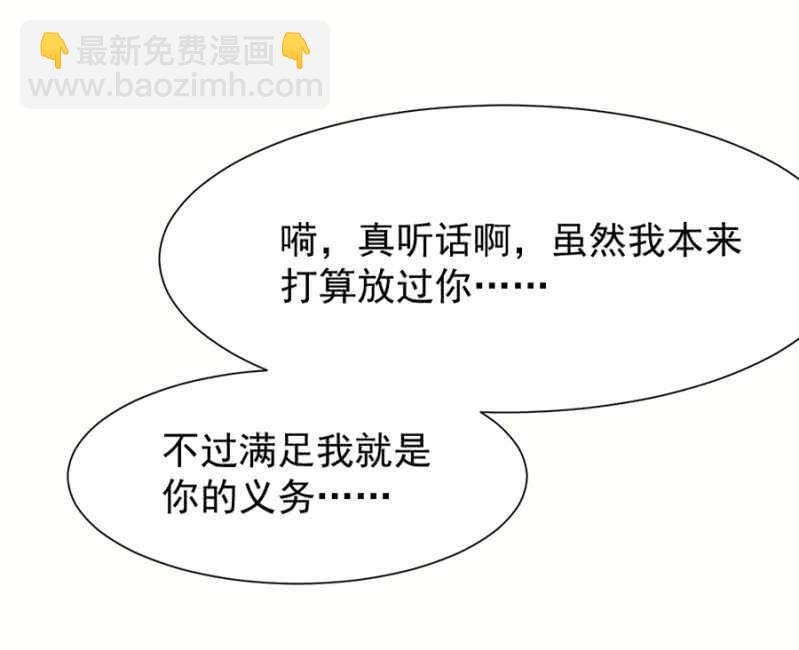 乖乖做我的情人