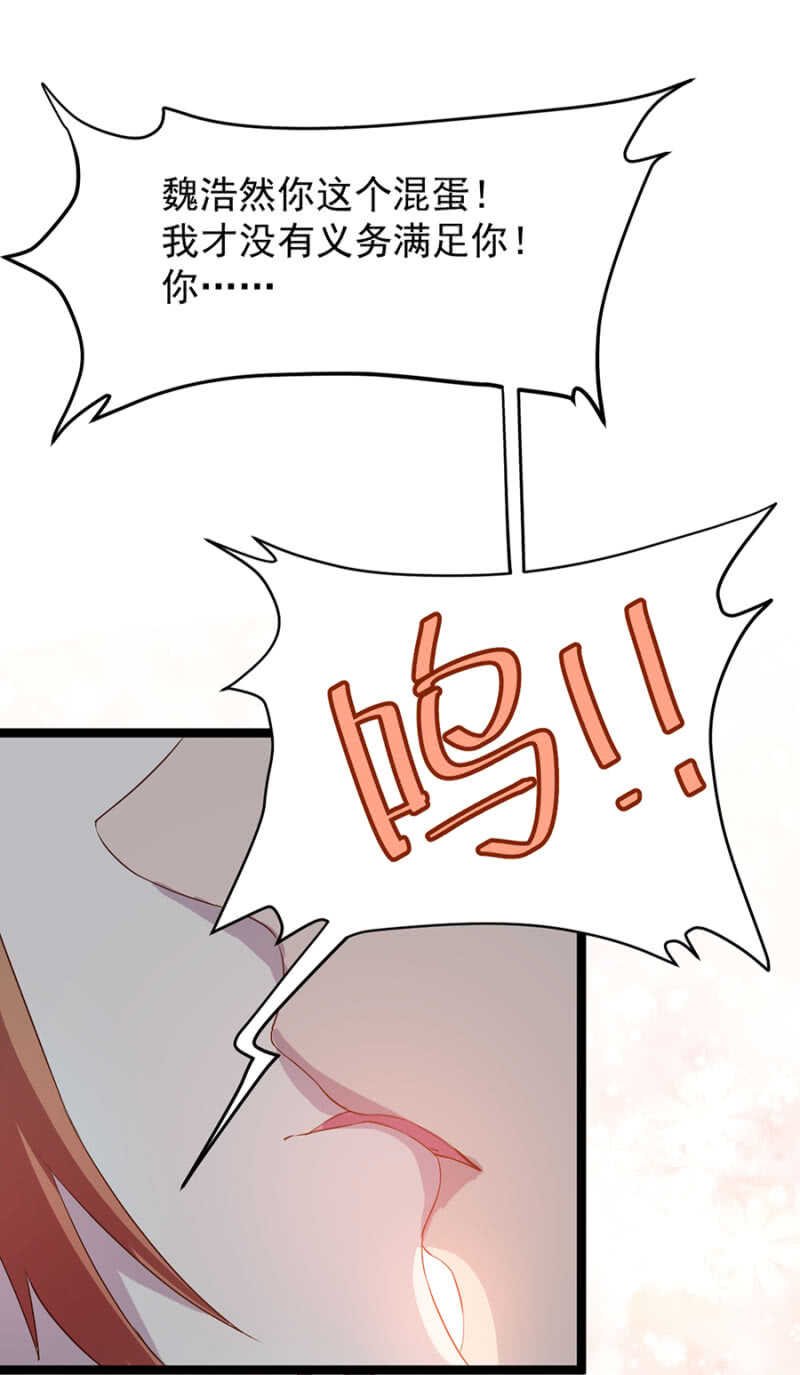 乖乖做我的情人