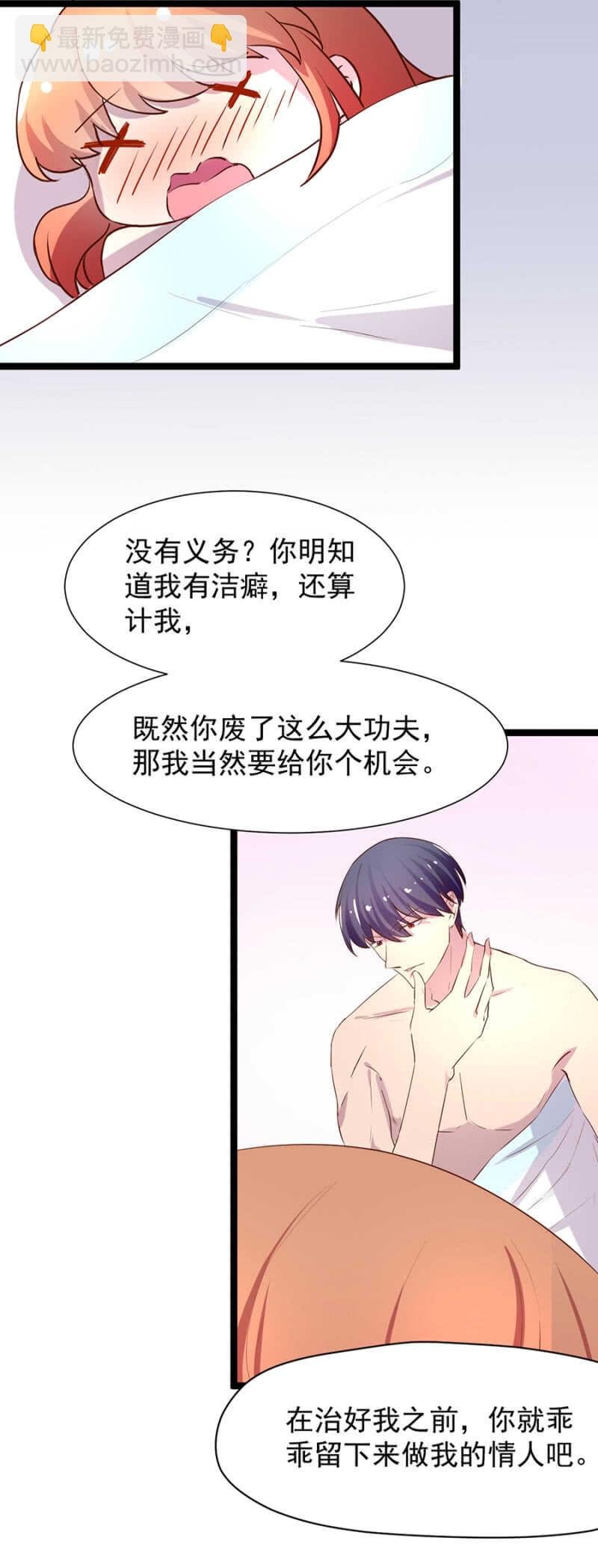 乖乖做我的情人