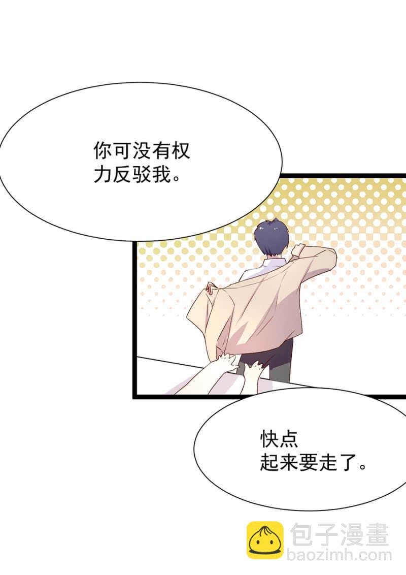 乖乖做我的情人