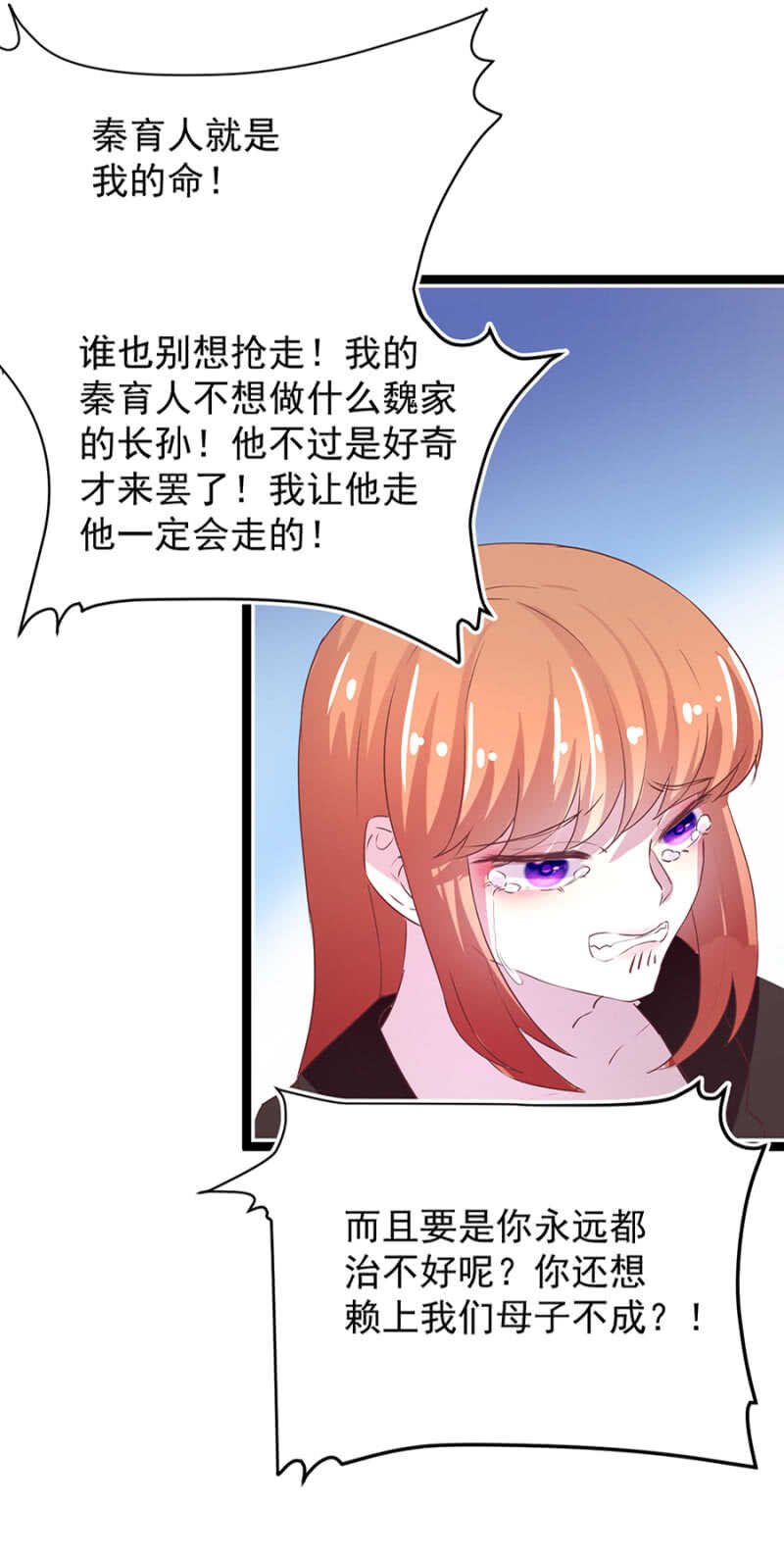 乖乖做我的情人