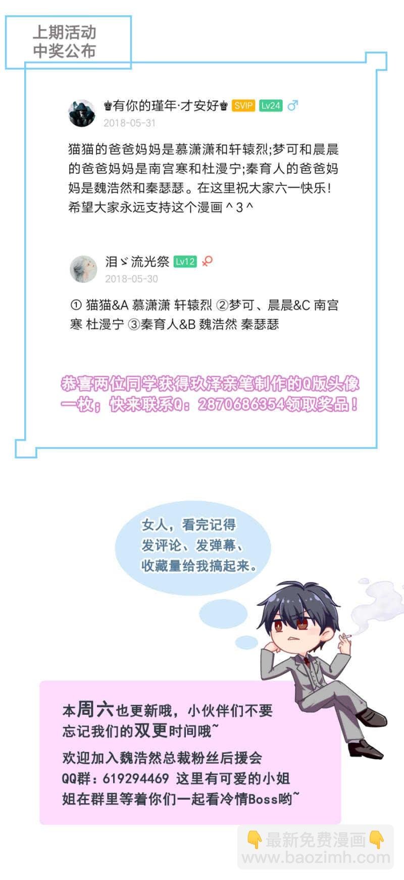 乖乖做我的情人