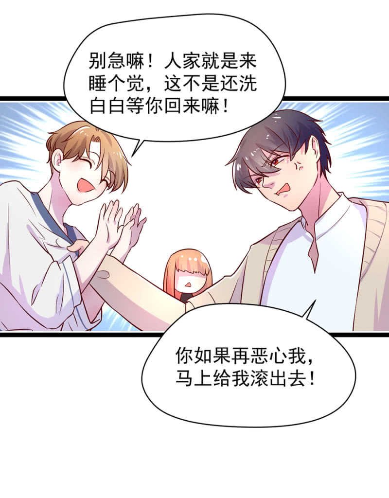 妖孽男人