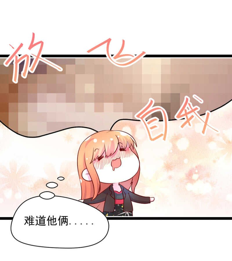 妖孽男人