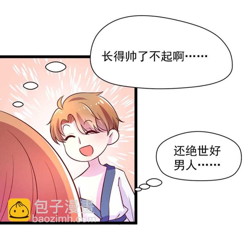 妖孽男人