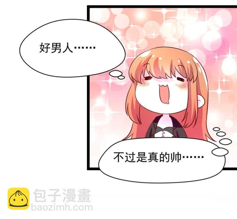 妖孽男人