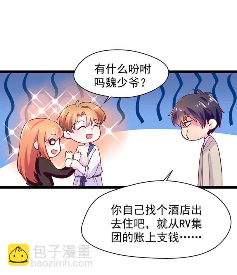 妖孽男人