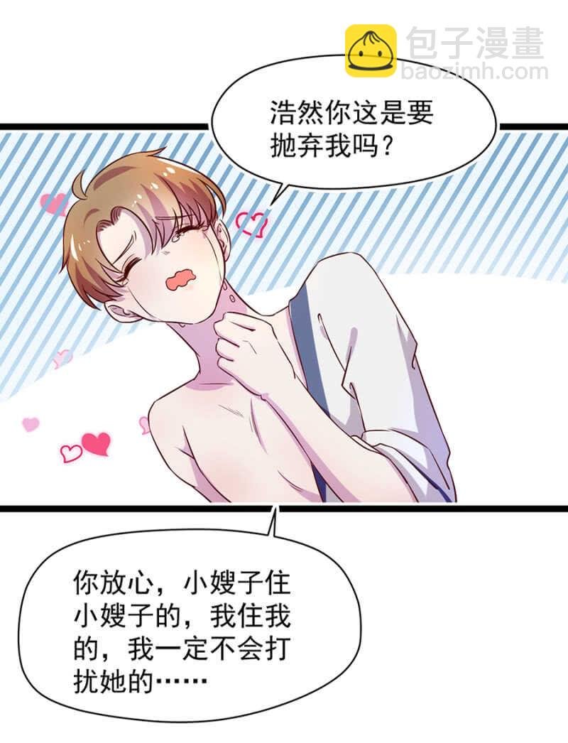 妖孽男人
