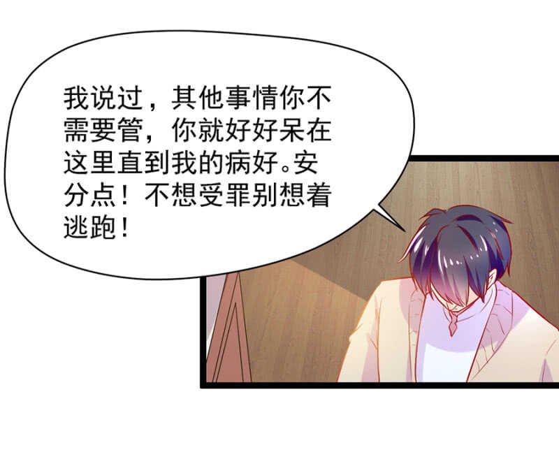 妖孽男人