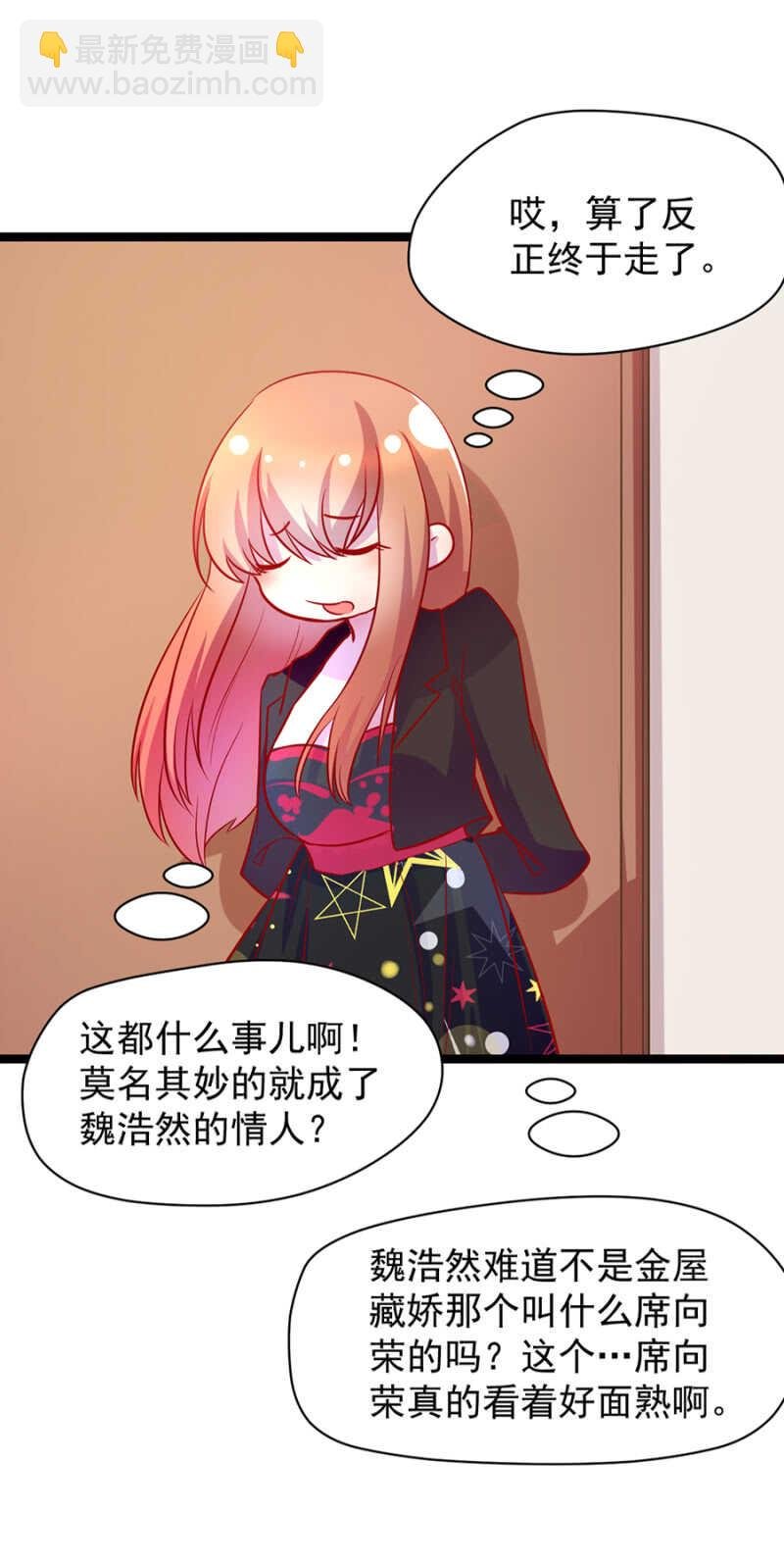 妖孽男人