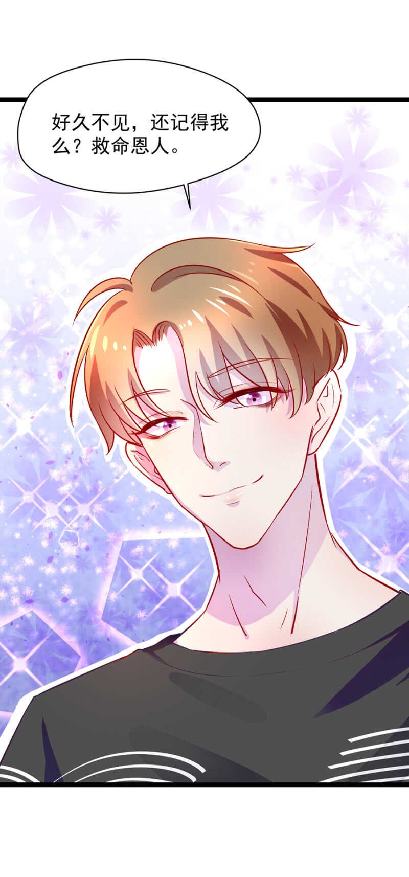 妖孽男人