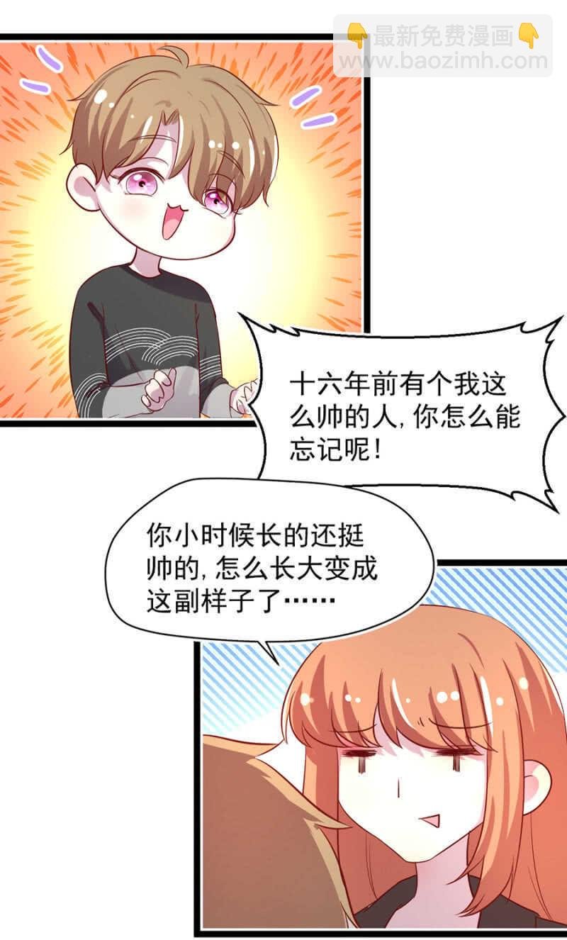 十六年前的肌肤之亲