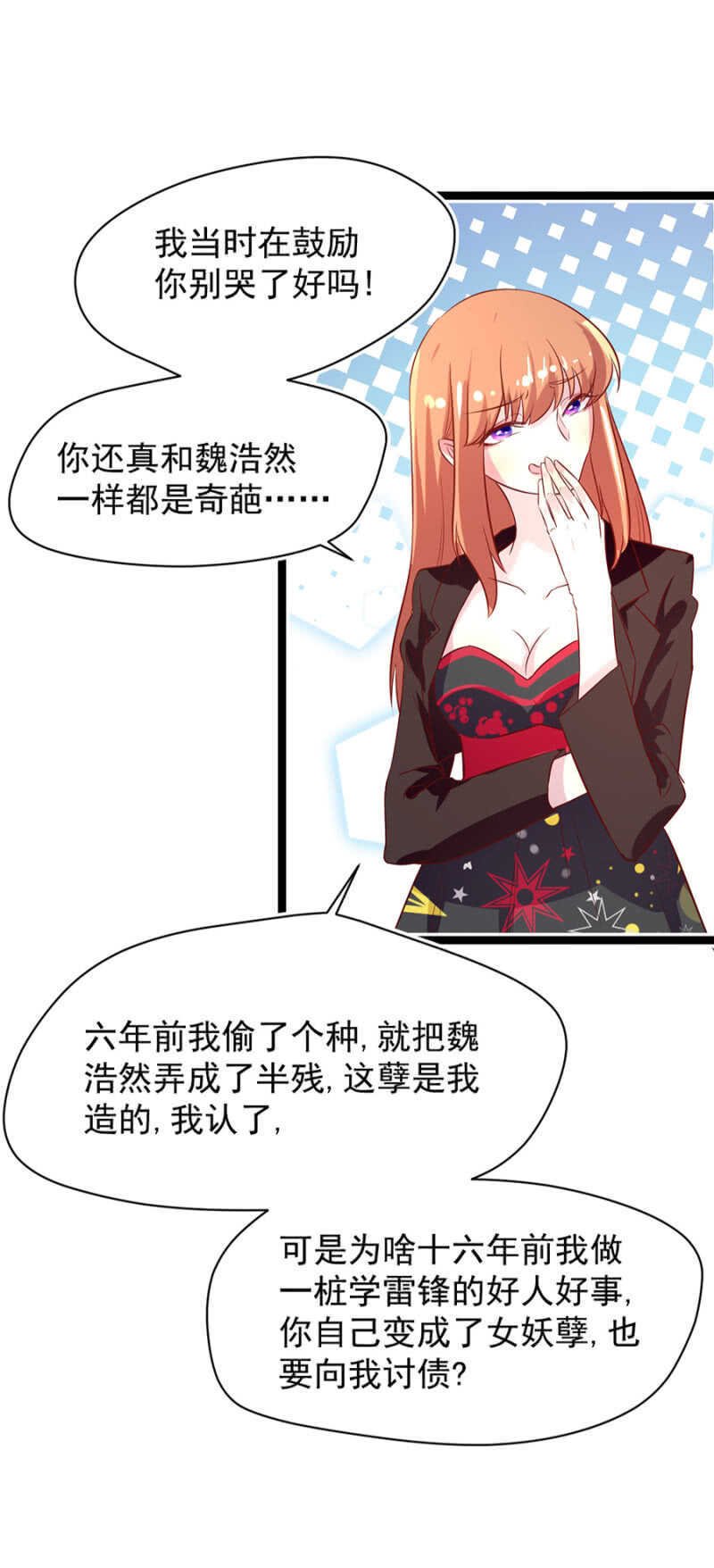 十六年前的肌肤之亲
