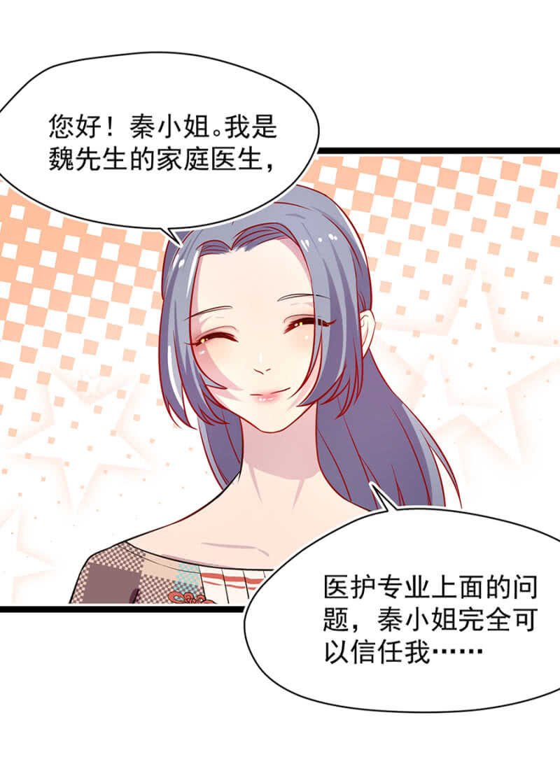 美女家庭医生