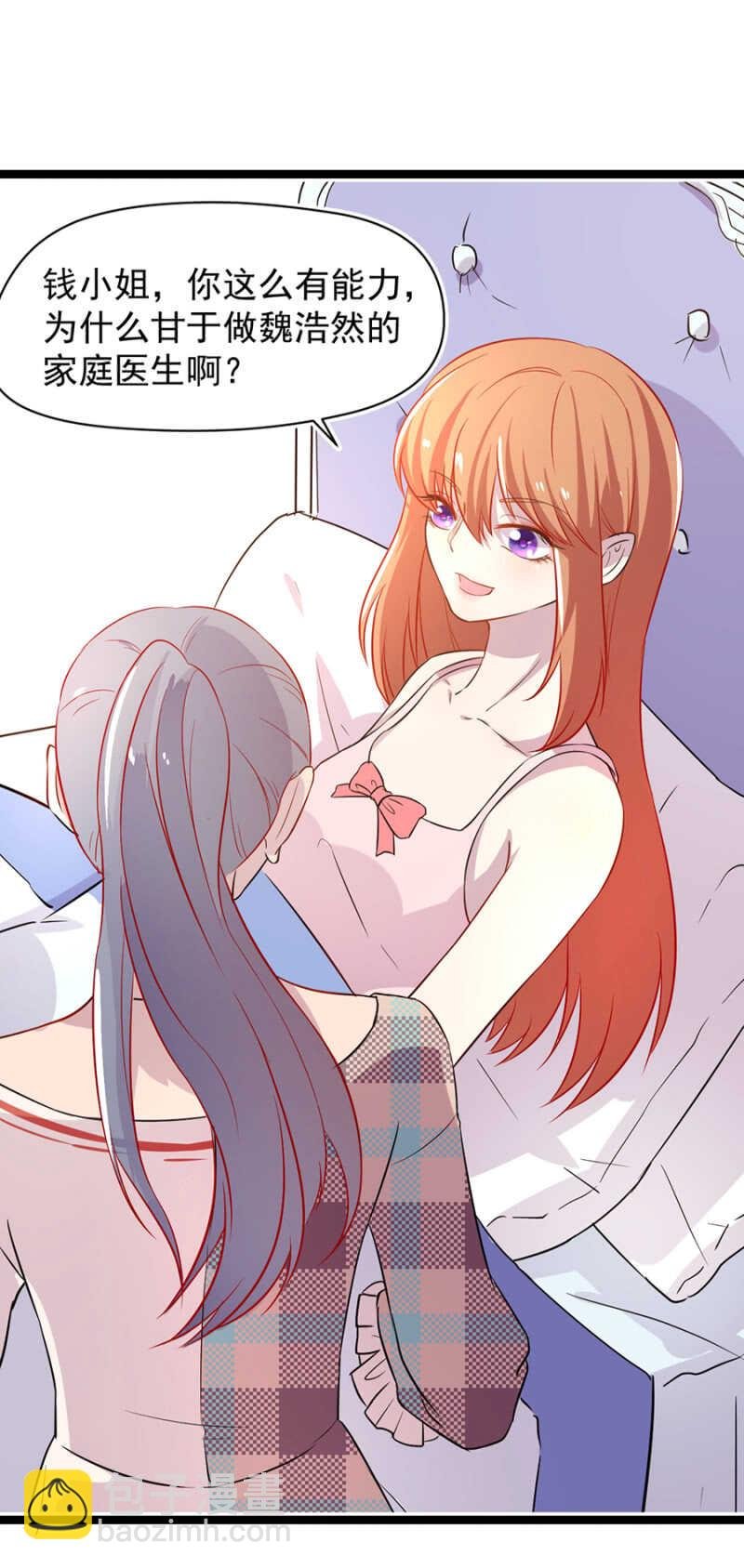 美女家庭医生