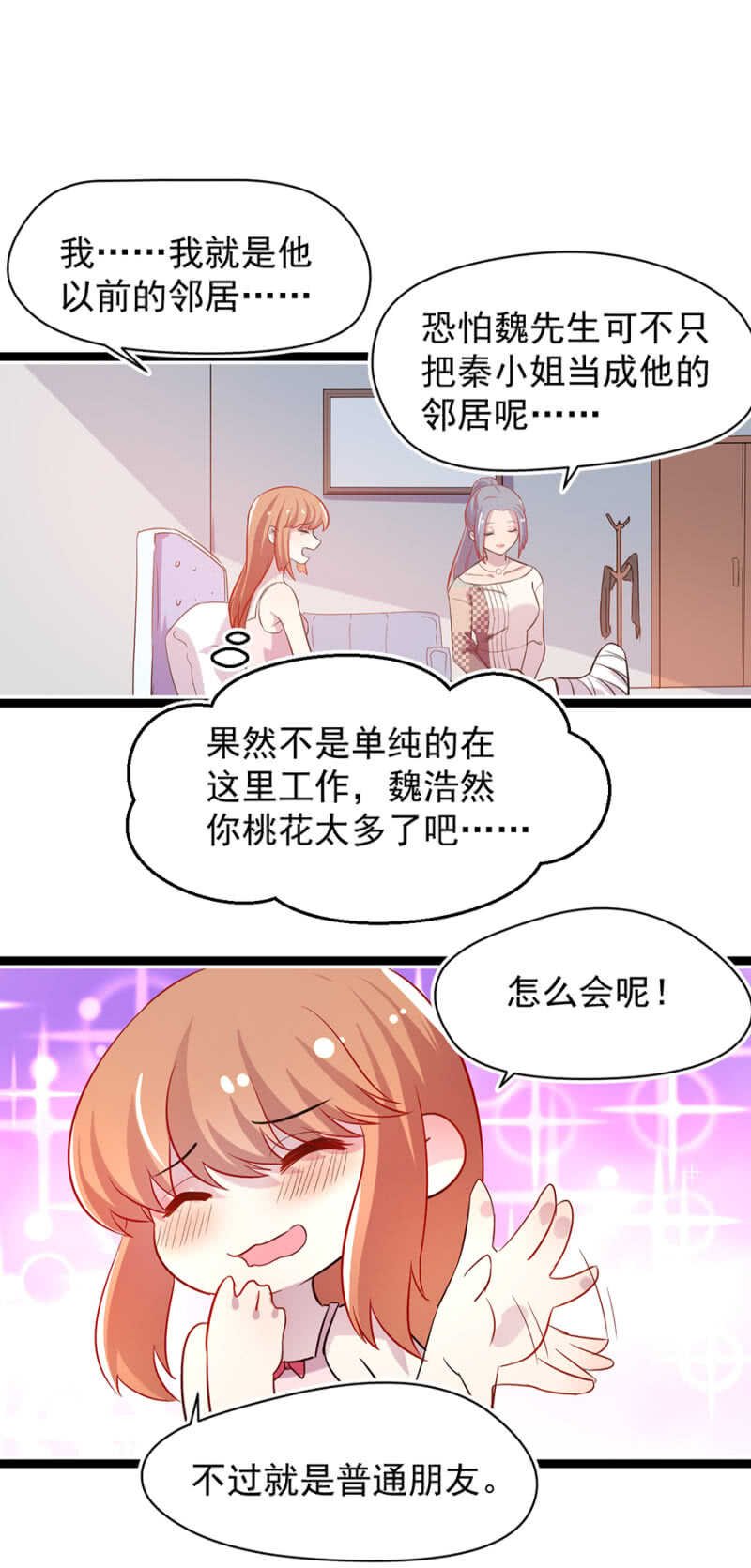 美女家庭医生