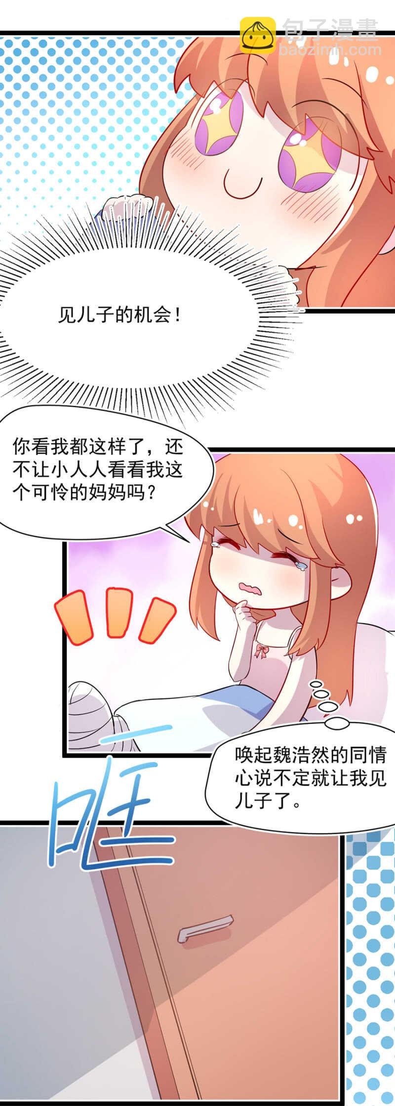 见儿子的机会