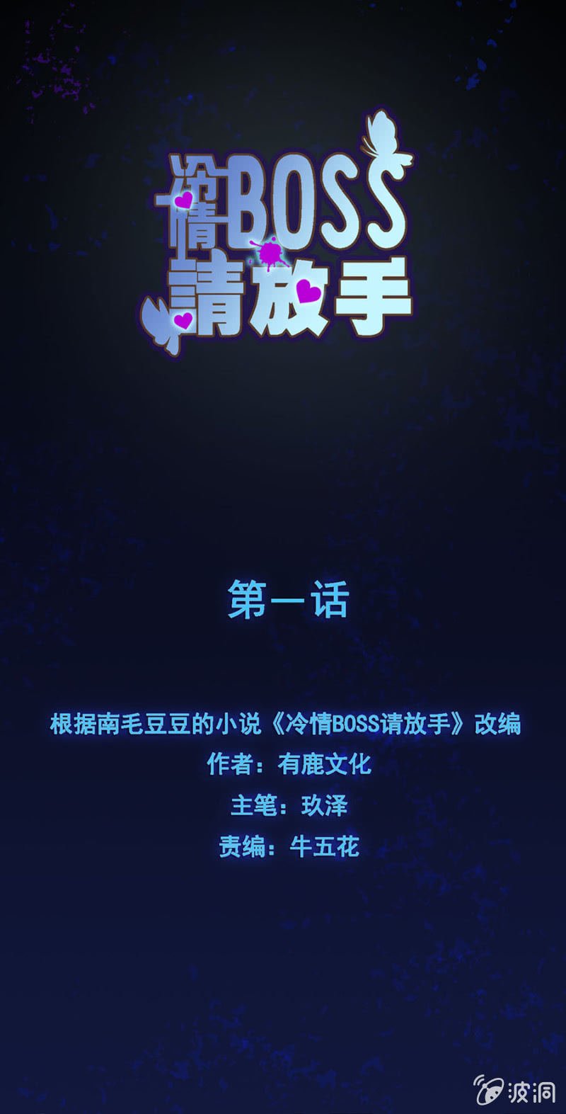 睡完就跑