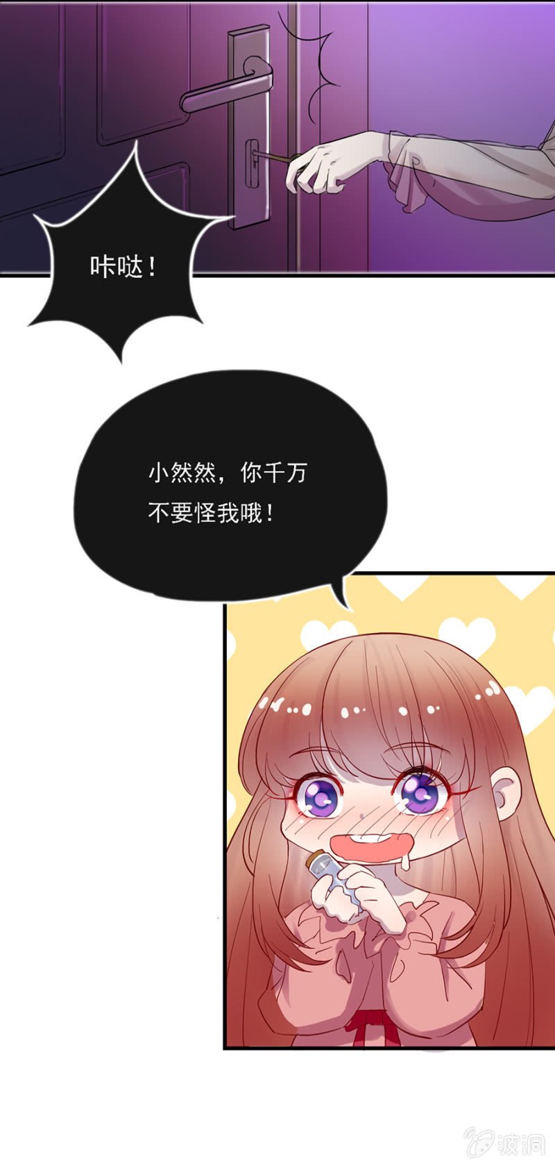 睡完就跑