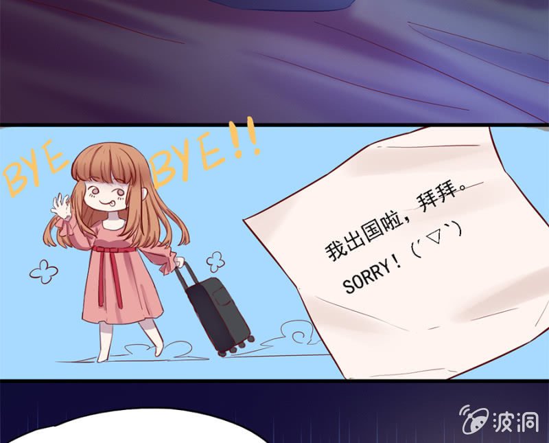睡完就跑